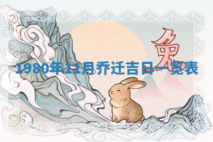 今天2025年6月28日结婚老黄历适宜吗,农历2025年六月初四结婚日子