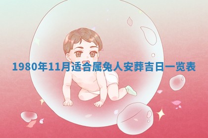 2026年3月份嫁娶黄历择吉