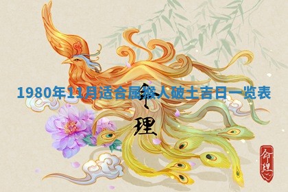 2026年01月08日打牌打麻将财神方向