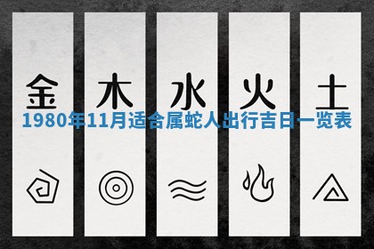 2026年3月份移徙良辰,搬家的好日子