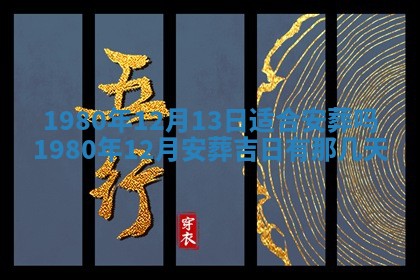今天2025年6月28日结婚老黄历适宜吗,农历2025年六月初四结婚日子