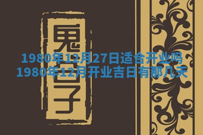 今天2025年6月28日结婚老黄历适宜吗,农历2025年六月初四结婚日子