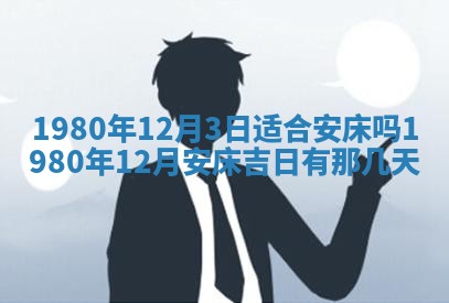 今天2025年6月28日结婚老黄历适宜吗,农历2025年六月初四结婚日子