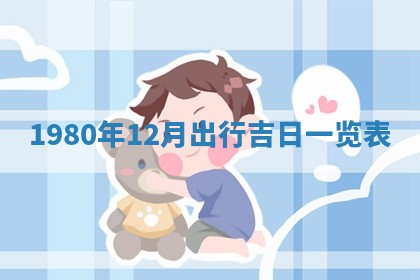 农历2025年六月初二黄历议亲适合吗,这天订婚合适吗