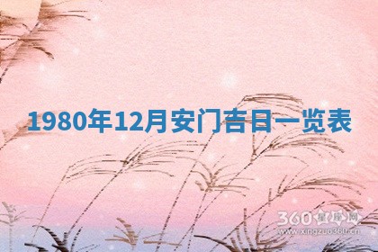 今天2025年6月28日结婚老黄历适宜吗,农历2025年六月初四结婚日子