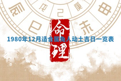 今天2025年6月28日结婚老黄历适宜吗,农历2025年六月初四结婚日子