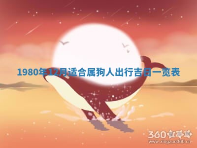 今日2025年7月12日嫁娶老黄历适宜吗,农历2025年六月十八嫁娶日子