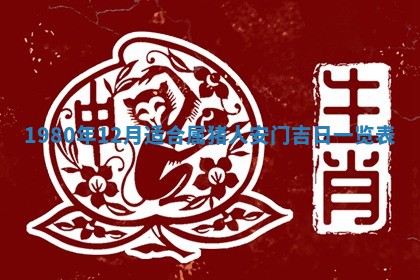 2026年3月份嫁娶黄历择吉