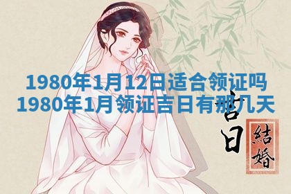2026年01月06日老黄历财神方向