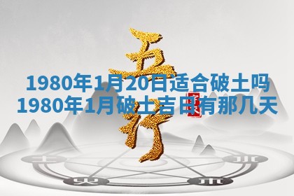 今天2025年6月28日结婚老黄历适宜吗,农历2025年六月初四结婚日子