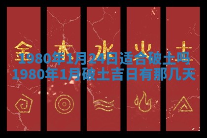 2026年3月份移徙良辰,搬家的好日子