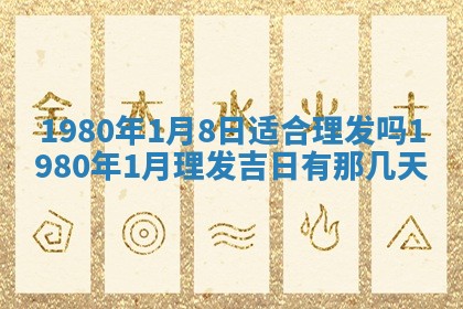 今天2025年6月28日结婚老黄历适宜吗,农历2025年六月初四结婚日子