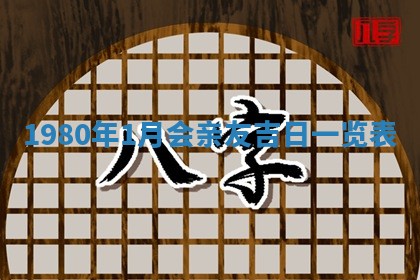 今日2025年7月12日嫁娶老黄历适宜吗,农历2025年六月十八嫁娶日子