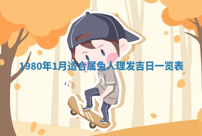 2026年01月08日打牌打麻将财神方向