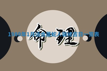 今天2025年6月28日结婚老黄历适宜吗,农历2025年六月初四结婚日子