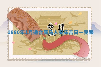 今日2025年7月12日嫁娶老黄历适宜吗,农历2025年六月十八嫁娶日子