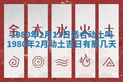 2026年3月份嫁娶黄历择吉