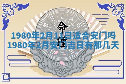2026年01月10日今日打麻将财神方位,黄历财神方位查询