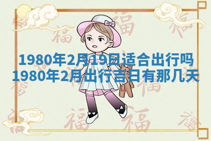 今天2025年6月28日结婚老黄历适宜吗,农历2025年六月初四结婚日子