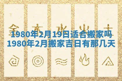 今日2025年7月12日嫁娶老黄历适宜吗,农历2025年六月十八嫁娶日子