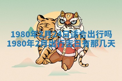 今日农历2025年六月初四黄历婚姻登记推荐吗,领证吉日