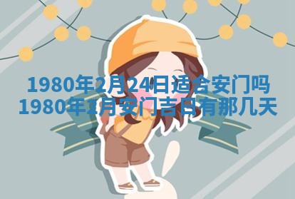 2026年3月份嫁娶黄历择吉