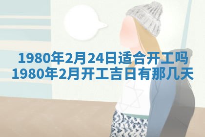 今日农历2025年六月初四黄历婚姻登记推荐吗,领证吉日