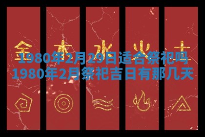 2026年3月份嫁娶黄历择吉