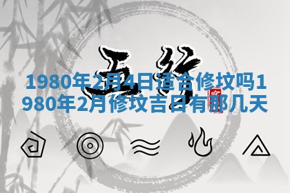 2026年01月08日打牌打麻将财神方向