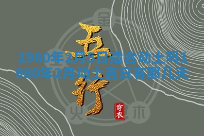 今天2025年6月28日结婚老黄历适宜吗,农历2025年六月初四结婚日子