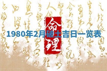 2026年3月份嫁娶黄历择吉