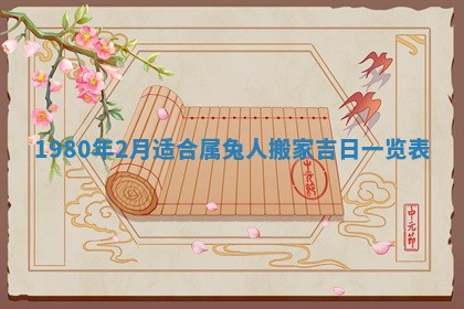 今日2025年7月12日嫁娶老黄历适宜吗,农历2025年六月十八嫁娶日子