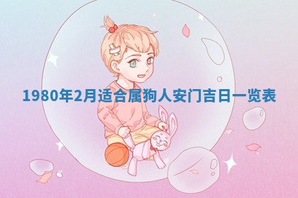 今日2025年7月12日嫁娶老黄历适宜吗,农历2025年六月十八嫁娶日子