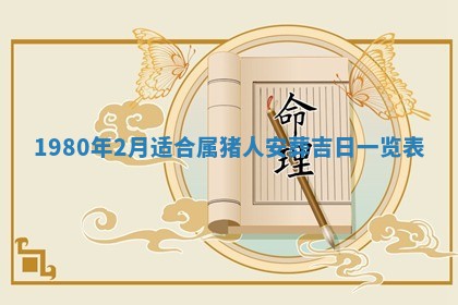 今日农历2025年六月初四黄历婚姻登记推荐吗,领证吉日