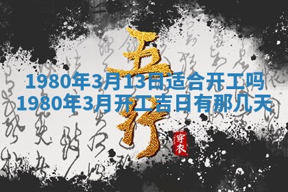 2026年01月10日今日打麻将财神方位,黄历财神方位查询