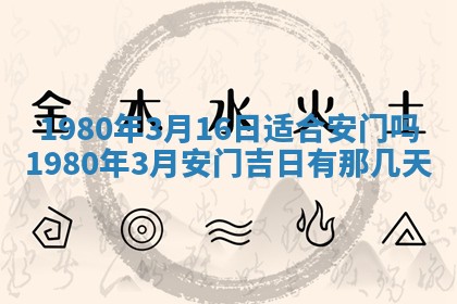 今日2025年7月12日嫁娶老黄历适宜吗,农历2025年六月十八嫁娶日子