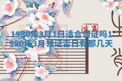 今日2025年7月12日嫁娶老黄历适宜吗,农历2025年六月十八嫁娶日子