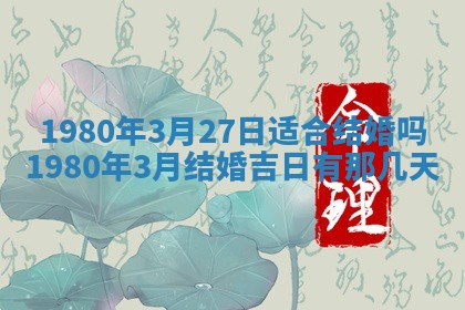 今日农历2025年六月初四黄历婚姻登记推荐吗,领证吉日
