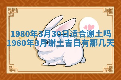 今日2025年7月12日嫁娶老黄历适宜吗,农历2025年六月十八嫁娶日子