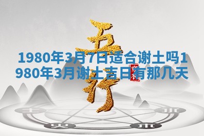 今日2025年7月12日嫁娶老黄历适宜吗,农历2025年六月十八嫁娶日子