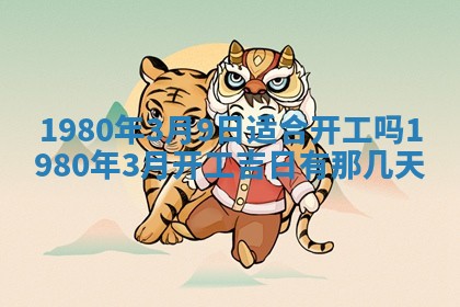 今日2025年7月12日嫁娶老黄历适宜吗,农历2025年六月十八嫁娶日子