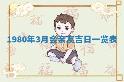 今日农历2025年六月初四黄历婚姻登记推荐吗,领证吉日