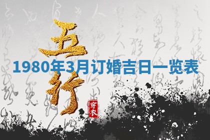 今天2025年6月28日结婚老黄历适宜吗,农历2025年六月初四结婚日子