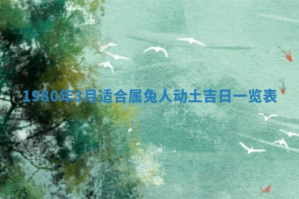 2026年01月08日打牌打麻将财神方向