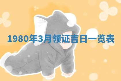 今日2025年7月12日嫁娶老黄历适宜吗,农历2025年六月十八嫁娶日子