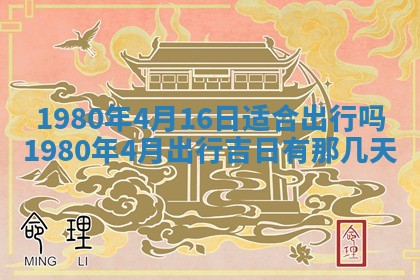 2026年01月10日今日打麻将财神方位,黄历财神方位查询