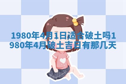 2026年3月份嫁娶黄历择吉