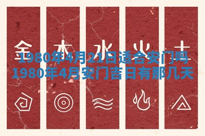 2026年3月份移徙良辰,搬家的好日子