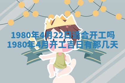 2026年3月份嫁娶黄历择吉