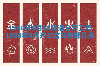 2026年01月10日今日打麻将财神方位,黄历财神方位查询